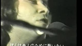 Chicago Concerts Tokyo Japan 1972 [upl. by O'Neil]