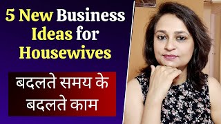 5 New Business Ideas for Housewives amp Women  कम पढ़ाई में Work From Home Ideas  Investment भी कम [upl. by Ludba914]