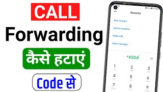 Call forwarding kaise hataye  Call forwarding kaise band kare  Call forwarding off [upl. by Sadler]