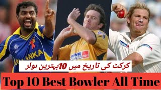 Top 10 Best Bowler In Cricket History I All Time Best Bowler [upl. by Akeryt]