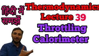 Throttling Calorimeter in hindi  Thermodynamics  How throttling calorimeter works [upl. by Berg]