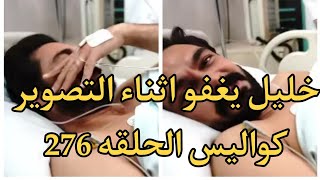 مسلسل الامانه كواليس تصوير الحلقه 276 مترجمة للعربيه emanet legecy emanet276emanet275 [upl. by Eldreeda87]