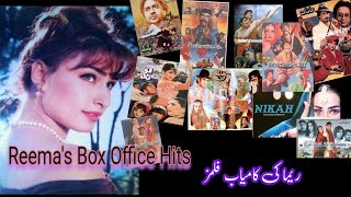 Reema Khan  Hit Films  1990  2011 [upl. by Anerrol]