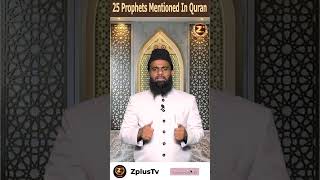 25 Prophets Mentioned In Quran [upl. by Ehgit692]