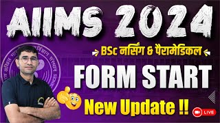 AIIMS BSc Nursing Application Form 2024  BASIC amp FINAL Registration  AIIMS Paramedical Form Start [upl. by Oek]