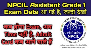 NPCIL ASSISTANT GRADE 1 EXAM DATE 2024  NPCIL ASSISTANT GRADE 1 HR EXPECTED EXAM DATE 2024 [upl. by Bensen]