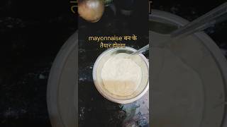 उबले आलू से बना Mayonnaise viralvideo recipe food [upl. by Noek]