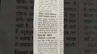 Patliputra University UG vocational admission update 2024ppu UG vocational admission kab hoga ug [upl. by Orford977]