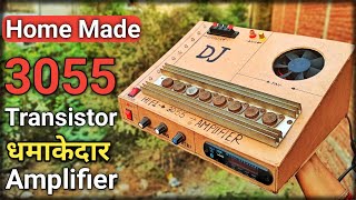 Home made 2n3055 transistor Amplifier  3055 transistor amplifier  ऐसा Amplifier खुद bana sakte ho [upl. by Leruj411]