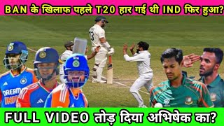 INDIA VS BANGLADESH T20 HIGHLIGHTSaaj ka live match test [upl. by Hoenack]