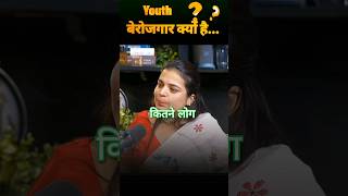 Reason behind youths unemplyment बेरोजगारी 😭 motivation podcast trendingshorts [upl. by Sirah770]