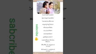 Kokila Kokila ku annadi  Telugu lyrics song 🎵 pelli chesukundam movie 💕👍 [upl. by Froehlich584]