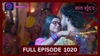 Mann Sundar  7 Oct 2024  Full Episode 1020  Dangal TV [upl. by Hehre]