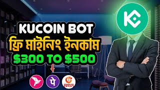 Kucoin Crypto bot Mining  100 Verified Project  New Telegram Bot Mining  new Mining [upl. by Neelhtakyram]