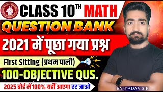 Class 10th Math Vvi Objective Question 2025 2021 में पूछा गया प्रश्न Math Vvi Objective 2025 [upl. by Riggall]