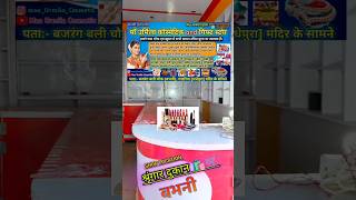 Cosmetic Shop Viral Video कॉस्मेटिक दुकान बाइनर  shorts cosmetics viralshorts vlog🛍️🇮🇳🚩 [upl. by Eessac36]