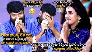 All Are Get Emotional Over Prasad Behara Heart Touching Speech  Niharika Konidela  TC Brother [upl. by Sternberg]