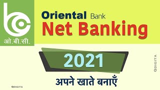 OBC Net Banking Registration Online  Oriental Bank of Commerce Net Banking Registration  OBC Bank [upl. by Brenan]