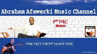 Eritrea music Abraham Afewerki  Mnbarምንባር Official Audio Video [upl. by An]