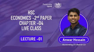 HSC Economics 2nd paper  Chapter4  live class  Lecture1  অর্থনীতি ২য় পত্র [upl. by Meadow]