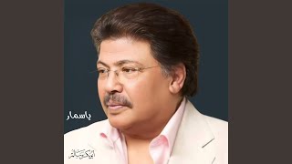 غدر الليل والرحلة طويلة [upl. by Ramalahs]