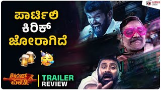 Bachelor Party Trailer Review  Diganth  Yogi  Kadakk Cinema [upl. by Johanan]