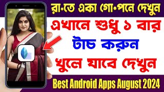 এখানে শুধু ১ বার টাচ করুন তারপর দেখুন  Snapseed Photo Editing 2024  Best Android Apps August 2024 [upl. by Osner]