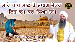 Simran Sadhna Katha Vichar Ep822  Bhai Gursharan Singh Ji Ludhiana Wale  Motivational  HD [upl. by Airemaj]