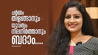 സുന്ദരമായ ചർമ്മത്തിനും യുവത്വം നിലനിർത്താനും ബദാം  Almond Uses amp Benefits for Glowing Skin and Hair [upl. by Ik758]