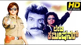 Lady Commissioner Kannada Full Movie  Malashree Sudhir  Action Crime  Latest upload 2016 [upl. by Enytsuj658]