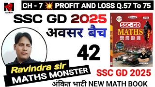 SSC GD 2025 अवसर बैच  Ankit Bhati ssc gd math book solution  RojgarwithAnkit [upl. by Inait]