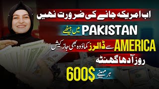 New American🇺🇸 Website  Make Money Online Without Investment  Online Earning in Pakistan teepublic [upl. by Aihseket]