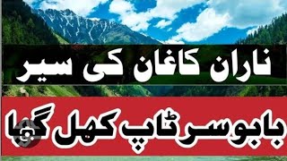 Naran Kaghan tour 2024 Full adventure [upl. by Ahsiea256]