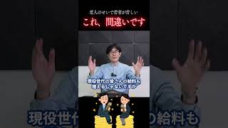 社会保険料が高いと言って高齢者叩いてる人、財務省の手のひらの上で踊らされてます 三橋貴明 小泉進次郎 ザイム真理教 財務省 総裁選 社会保険料 国債発行 [upl. by Grannia]