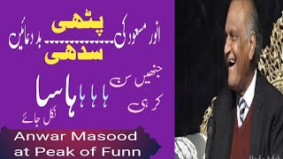 Halki Phulki baduaenModern BaduaenFunny Baduaenhumorous poetry  Anwar Masood [upl. by Lorne875]