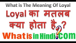 What is the meaning of Loyal in Hindi  Loyal का मतलब क्या होता है [upl. by Nathanial988]