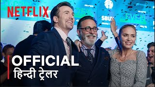 Pain Hustlers  Emily Blunt  Chris Evans  Official Hindi Trailer  हिन्दी ट्रेलर [upl. by Wemolohtrab]