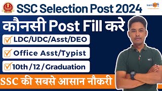 SSC Selection Post Phase 12 notification  For which posts are you eligible II By Vikram Sir [upl. by Assillim]