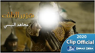 اتحداك اذا سامع مثل هذه اللطمية الحماسية من قبل quot هزبر الطف quot  محرم 1442  مجاهد النيسي [upl. by Ahsiuq]