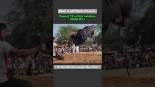 मौसम अलीका एक मुक्का टाइगर पहलवानका अकाशका शैर 🤩Mausam Ali Vs Tiger Pahalwan kushtishorts [upl. by Karwan]