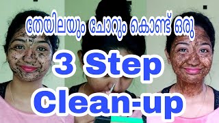 3 Step Cleanup at homeBlack Tea CleanupNaturally at homeGet glowing skin instantlySimplyMy [upl. by Eirdua24]