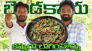 బెండకాయ మసాలా కర్రీ  Bendakaya Masala Curry  Ladies finger curry [upl. by Jane133]