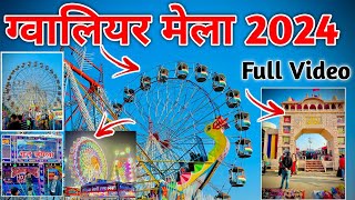 gwalior mela 2024  gwalior vyapar mela 2024  gwalior mela 2024 today  ग्वालियर मेला 2024  mela [upl. by Thetisa]