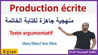 Production écrite  introduction منهجيات لكتابة المقدمة [upl. by Aenaj103]