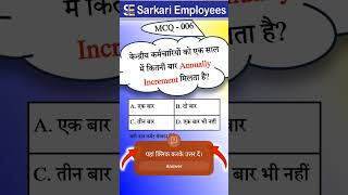 MCQ  006 Annual Increment Central Govt Employees [upl. by Gawlas]