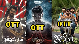 the goat telugu ott release date aay ott release date  demonte colony 2 telugu ott release date [upl. by Yllim]