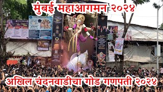 Maha Aagman 2024  Parel Workshop 2024  Ganpati Aagman 2024  GaneshG Live [upl. by Osmo]