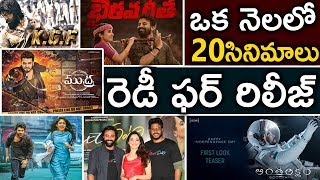 20 Telugu Movies Yet To Release In December 2018 Top Telugu TV [upl. by Htrahddis]