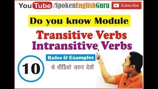 Transitive and Intransitive verbs All Verbs in English Grammar [upl. by Supmart]