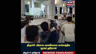 Trichy Flight  விமான பயணிகளை காப்பாற்றிய விமானி  Trichy AirPort  Pilot Video  N18S [upl. by Felder]